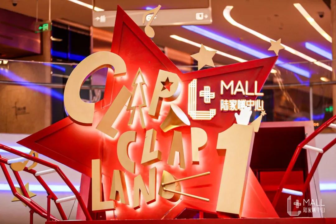 坐上CLAP CLAP列车探索精彩，感受周年庆典的焕然声动吧