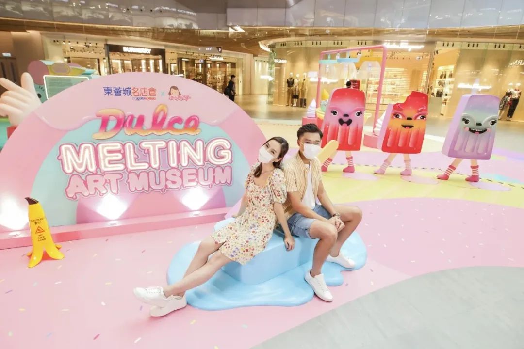 Dulce融化夏日美术馆艺术展览活动策划五大趣怪打卡位甚是消暑