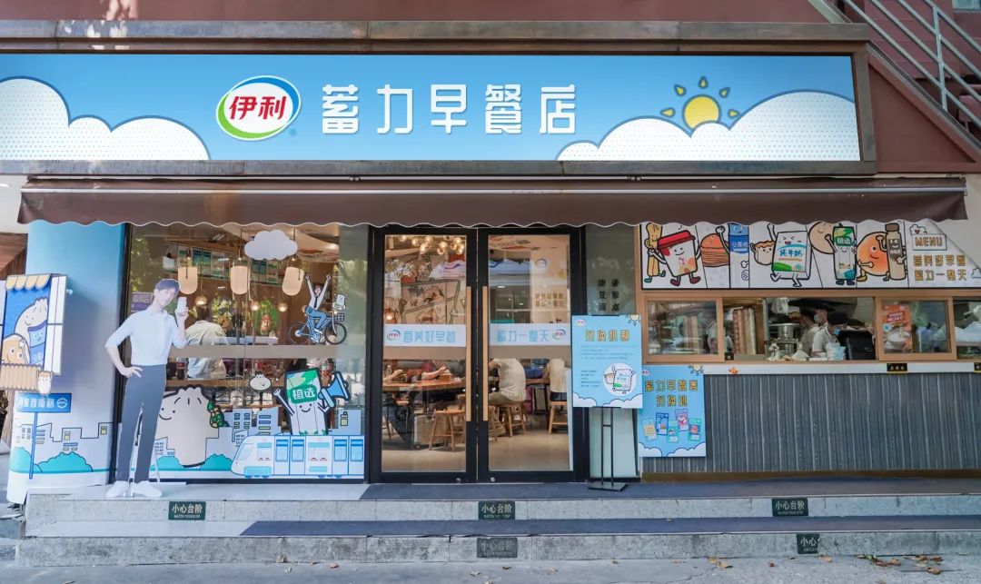 伊利蓄力早餐店活动策划的视觉太元气满满、清新活泼了