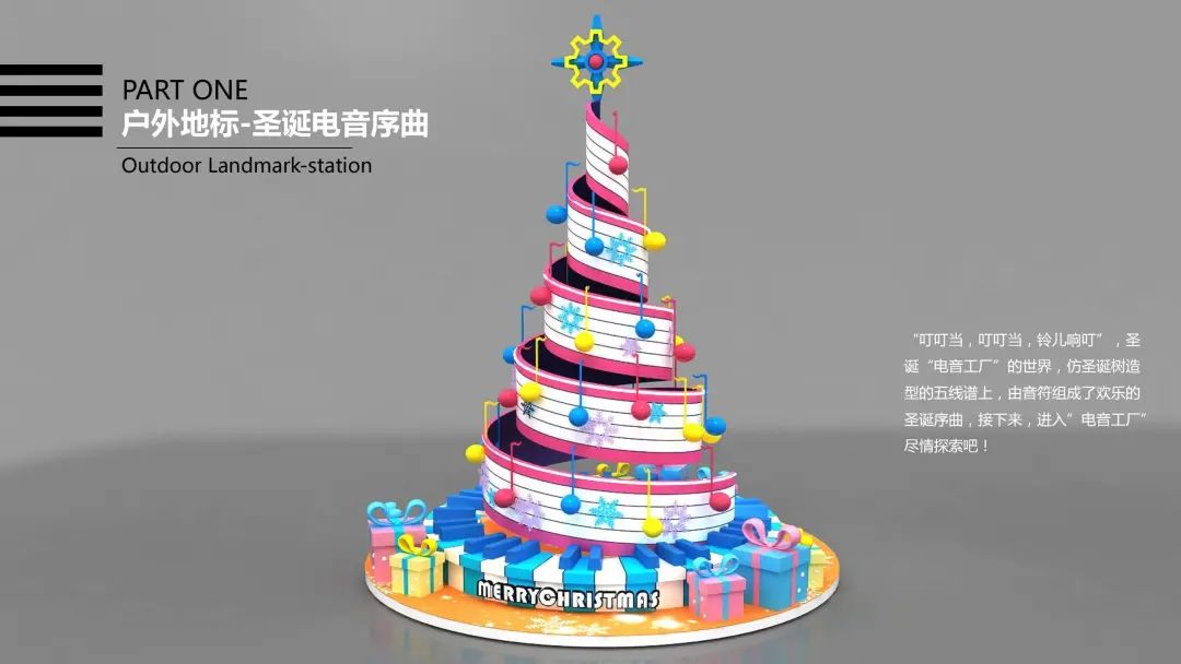 会玩的双旦商场美陈活动设计太让人上瘾了,又美又好玩