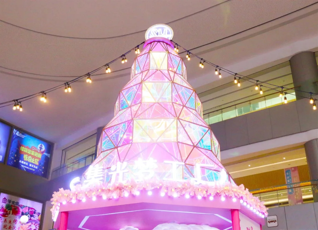 梦幻集光梦工厂圣诞节活动策划晶莹剔透五光十色,似仙境般梦幻